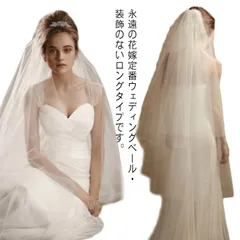 送料無料 ウエディングベール ヴェール ブライダル ロング ベール ウェディング ベール 結婚式 披露宴 二次会 挙式 花嫁 無装飾 透け感 コーム付 ロング丈 フェイスアップベール ２層 コーム付き#runa3231