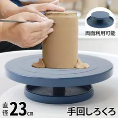 電動轆轤　道具、手回し台付き 楽天市場】【PSE認証済】 電動ろくろ 陶芸ホイールマシン 250w