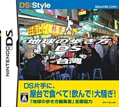 【中古】 地球の歩き方DS 台湾