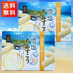 雪塩ちんすこう ミルク風味 大箱(48個入) 2箱 沖縄南風堂 沖縄お土産 お取り寄せ