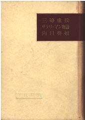 【中古】 これはびっくり！化学マジック・タネ明かし スーパーマーケット・ケミストリー/講談社/山崎昶 これはびっくり化学マジック・タネ明かし スーパーマーケット