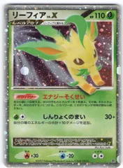 2025年最新】リーフィアLVの人気アイテム - メルカリ