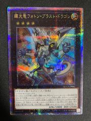 遊戯王 神芸獄徒 ディアクトロス シークレット アルトメギア
