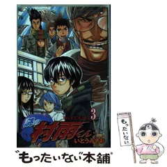 2025年最新】謎の村雨くんの人気アイテム - メルカリ
