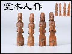 2025年最新】作 木彫の人気アイテム - メルカリ