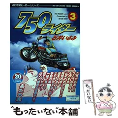2026年最新】750ライダー 漫画の人気アイテム - メルカリ