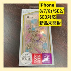 スマホケース　スマホカバー　iPhone8 iPhone7 iPhone6s iPhoneSE2 iPhoneSE3 ピンク 夏 サマー 海 シー 砂浜 ミネラルオイル