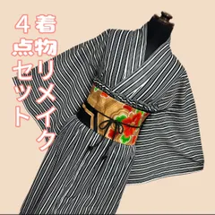 和洋折衷コーデ|新品着物　リメイク着物4点セット 縞模様×黒金帯モダンスタイル 和モダンで普段着にも映える和装コーデ　夏着物リメイク　薄手
