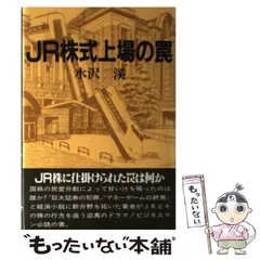 2024年最新】水沢渓の人気アイテム - メルカリ