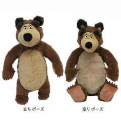 マーシャとくまくまぬいぐるみ 2種 立ちポーズ 座りポーズ Vit Heart ヴィットハート おもちゃ くま ぬいぐるみ 世界で人気 アニメ 人形 3歳 女の子 男の子 玩具 お人形遊び ごっこ遊び 室内遊び ギフト プレゼント 誕生日 お祝い 贈り物 ブラ