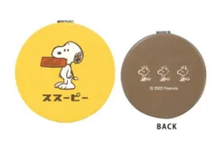 2024年最新】ｓｎｏｏｐｙ コンパクトミラーの人気アイテム