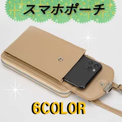 ★フラップ付きスマホショルダー★　 大人 かわいい おしゃれ　シンプル 縦型　ショルダー付き  無くなり次第終了🌟再入荷予定はございません