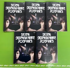 【中古美品】シロでもクロでもない世界で,パンダは笑う。 DVD-BOX〈6枚組 Amazon.co.jp: 【Amazon.co.jp限定】シロでもクロでもない世界で
