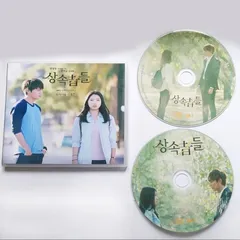 相続者たち DVD-BOXⅡ〈7枚組〉 相続者たち DVDBOX 買取