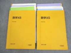 【駿台】『共通テスト数学パーフェクトレクチャー　小林隆章師　第1回ノート』　+α 2025年最新】小林隆章の人気アイテム - メルカリ