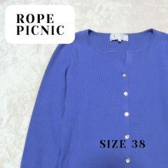 ROPE PICNIC ロペピクニック カーディガン 青 サイズ38 M