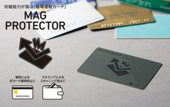 【訳アリ B級品 特別価格】あらゆる磁気からカードを守る、非接触 ICカードを磁気による破損や誤動作、スキミング行為から守る カード MAGPROTECTOR（マグプロテクター）
