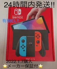 新品未開封 Nintendo Switch 有機EL 本体