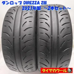しゃけ　DUNLOP DIREZZA ZⅢ 2本　未使用 しゃけ様専用 DUNLOP DIREZZA ZⅢ 2本 未使用 2本セット DUNLOP