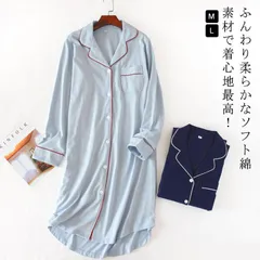 ルームワンピース 綿 レディース ワンピース ロング丈 パジャマ ワンピース 長袖 ゆったり ルームウェア  授乳 春夏秋 ネグリジェ ナイトウェア 寝巻き コットン 入院 柔らかい ストレッ SD21973