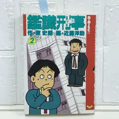 2025年最新】近藤洋助の人気アイテム - メルカリ
