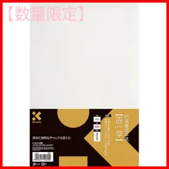 2023年最新】書道 半紙 50枚の人気アイテム - メルカリ