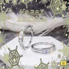 ■ジルコニア リング ピアス 両耳用 綺麗 サージカルステンレス キラキラ