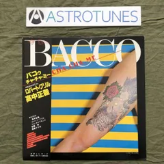 2025年最新】高中正義 グッズの人気アイテム - メルカリ