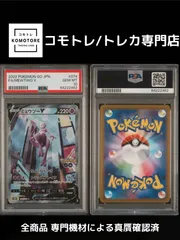 【コモトレ｜ポケモンカード専門店】  全商品 真贋確認済、匿名配送、ミュウツーV、SR、PSA10
