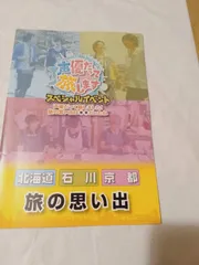 2024年最新】声優だって旅します スペシャルイベント~声優だって旅しま