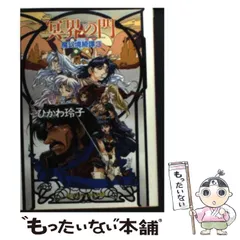 2024年最新】氷川玲子の人気アイテム - メルカリ