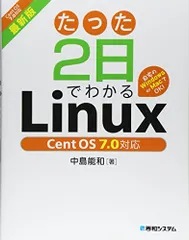 2025年最新】linuxの人気アイテム - メルカリ