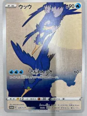 ポケモンカード【英語版】ウッウロボ 229/264 プロモ 4枚セット