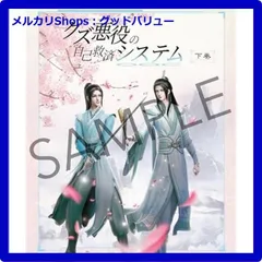 柳溟煙人渣反派自救系統 さはんクズ悪役の自己救済システム コスプレ衣装ウィッグ 2025年最新】柳溟煙の人気アイテム - メルカリ