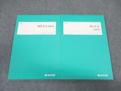 書き込みなし 四谷学院教材(国立理系) 2025年最新】四谷学院 数学の