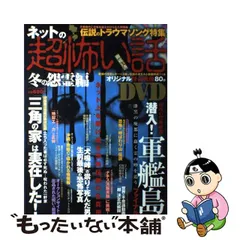 超』怖い話 正統シリーズ コンプリート 52冊 平山夢明 他 送料込み