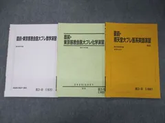 2024年最新】直前・東京慈恵会医大プレ数学演習の人気アイテム - メルカリ