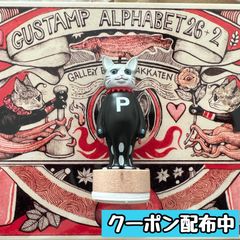 ボリス雑貨店 ギュスタンプ　ギュスターヴ　スタンプ　ヒグチユウコ ギュスタンプ28個セット – ボリス雑貨店
