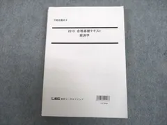 2024年最新】不動産鑑定士 経済学の人気アイテム - メルカリ