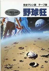 【ジャンク】PC-8801mk2 SR 敵は海賊・海賊版 TAKERU版おまけ付 敵は海賊・海賊版 レトロパソコンゲームソフト PC-8801 5インチ