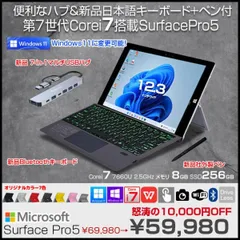 2024年最新】タブレットパソコン windows10 2in1の人気アイテム - メルカリ