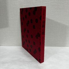 千代紙人形 童戯百態 廣瀬辰五郎 主婦と生活社 カバーなし
