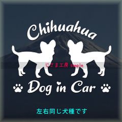 スムースチワワの同犬種わんちゃんステッカーDOG in CAR
