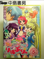 2025年最新】リルぷり 漫画の人気アイテム - メルカリ 2025年最新】リルぷり 漫画の人気アイテム - メルカリ