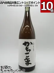 勝駒　純米酒しぼりたて　しぼりたて本生　2025年 1、2月詰 720ml 2本 勝駒 純米酒しぼりたて しぼりたて本生 2025年 1、2月詰 720ml 2