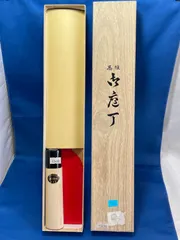 【新品・未使用】源兼光 牛刀 370mm 特製正鋼 定価17,000円 新品・未使用】源兼光 牛刀 370mm 特製正鋼 定価17,000円 2025年最新】
