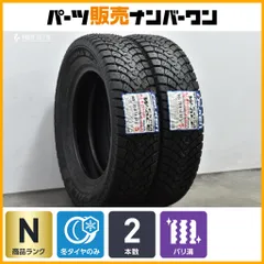 2025年最新】日産 165/70R14 81Sの人気アイテム - メルカリ