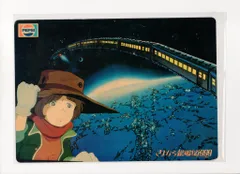 銀河鉄道999 ARCADIA 下敷き 9品 2025年最新】銀河鉄道 下敷きの人気アイテム - メルカリ