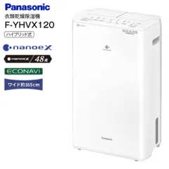 Panasonic 衣類乾燥除湿器 F-YHVX120-W 未開封未使用品