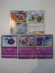 ポケモンカード  ポケカ  進化  5枚  リーリエ  ソルガレオ  コスモッグ  コスモウム  ルナアーラ  S-44